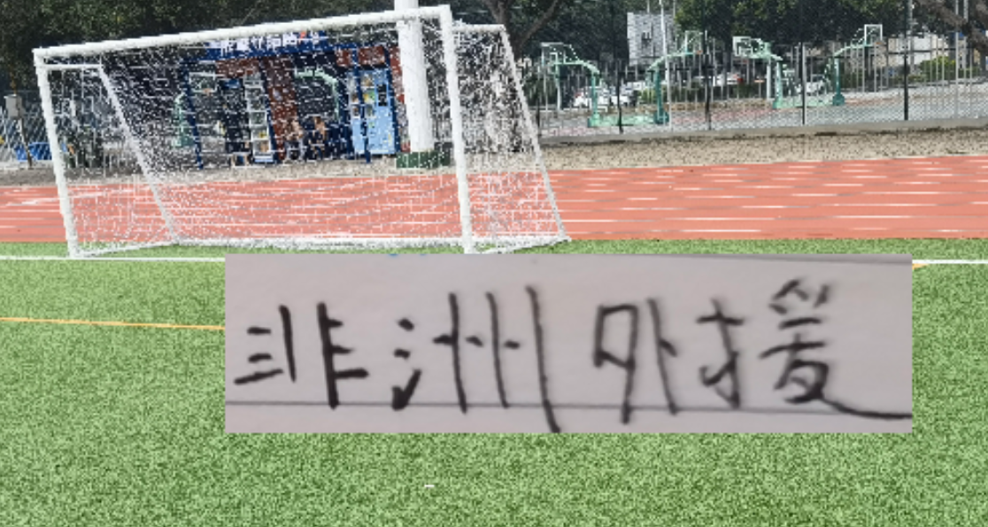 乐鱼体育平台-意外吗？今年中超德转身价最高非洲外援在申花 身价最低在海港